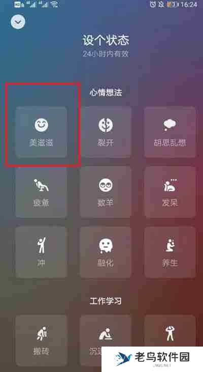 微信状态怎么不添加文字发布