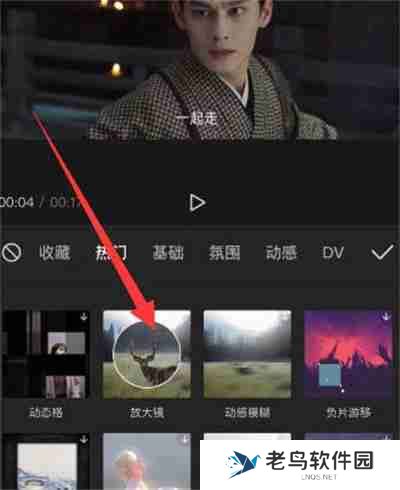 剪映放大镜功能在哪里