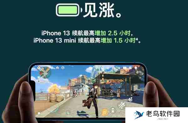 iPhone13电池容量是多少