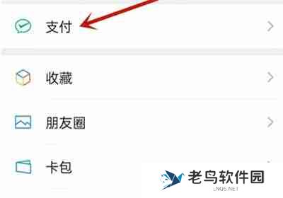 微信怎么查询参保信息