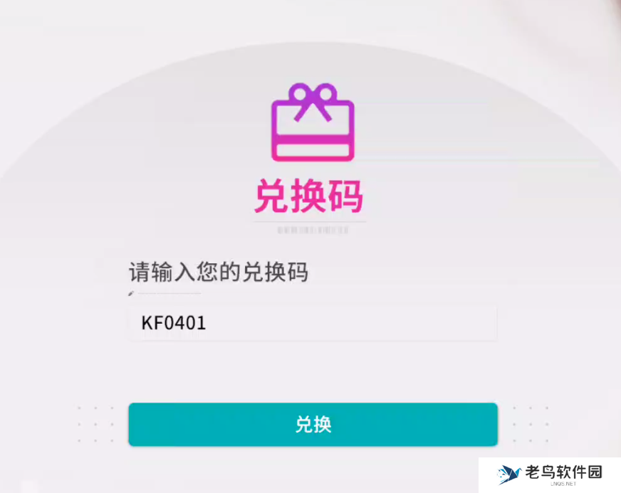 开放空间公测兑换码大全 开放空间兑换码最新2025
