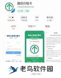 通信行程卡为什么崩了？解决方法有哪些-通信行程卡崩溃怎么办