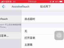 iphone屏幕上那个方块