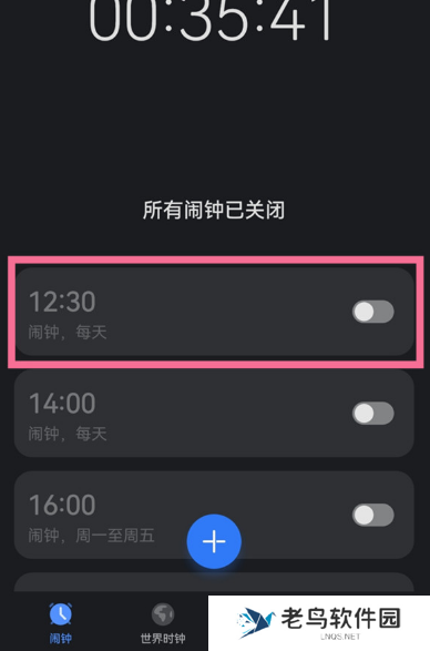 鸿蒙系统怎么设置闹钟铃声