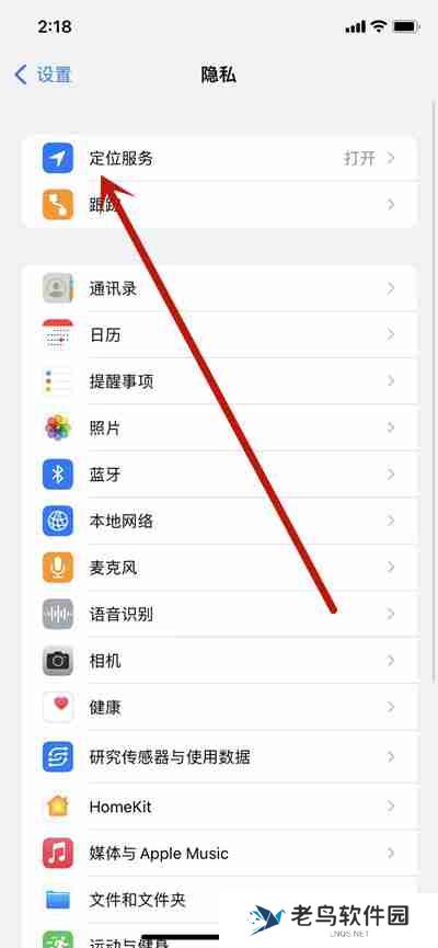 ios15左上角的蓝色箭头关闭方法