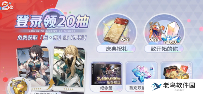 崩坏星穹铁道3.2周年庆福利有哪些图一