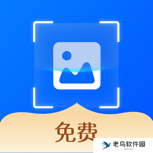 免费的图片转文字软件推荐-好用不要钱的图片转文字APP合集