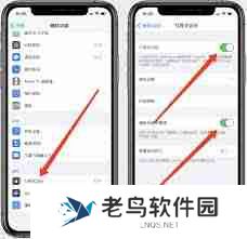iphone手机如何取消横屏