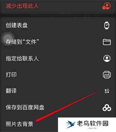 iOS15怎么一键抠图