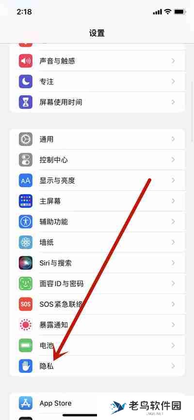 ios15左上角的蓝色箭头关闭方法
