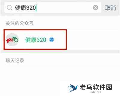 微信黄码怎么申诉