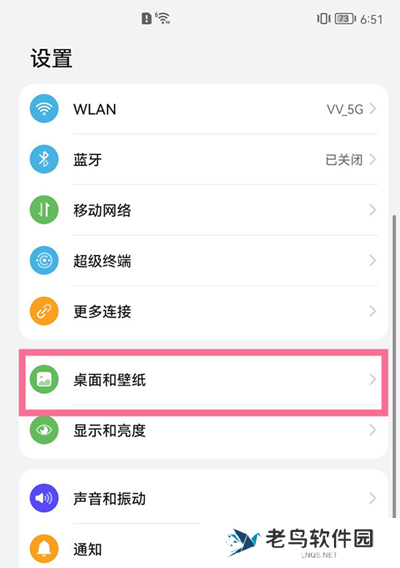鸿蒙系统怎么设置壁纸