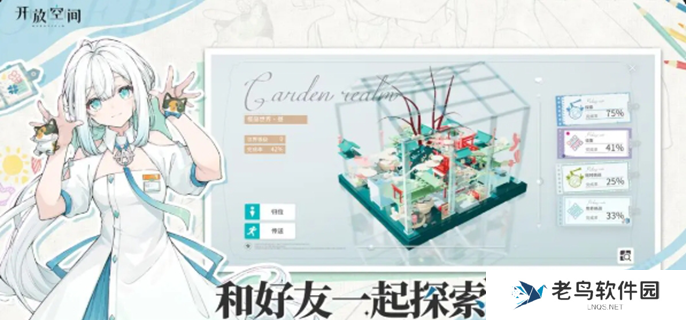 开放空间抽卡多少保底图一