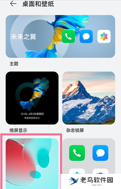 鸿蒙系统怎么设置壁纸