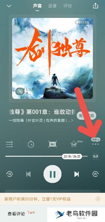 喜马拉雅怎么跳过片头片尾