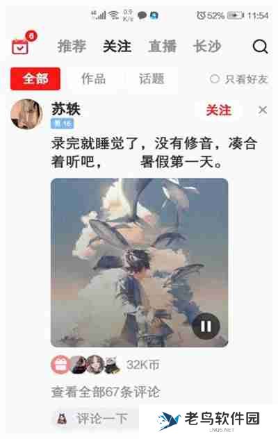 全民k歌漂流瓶在什么地方打开