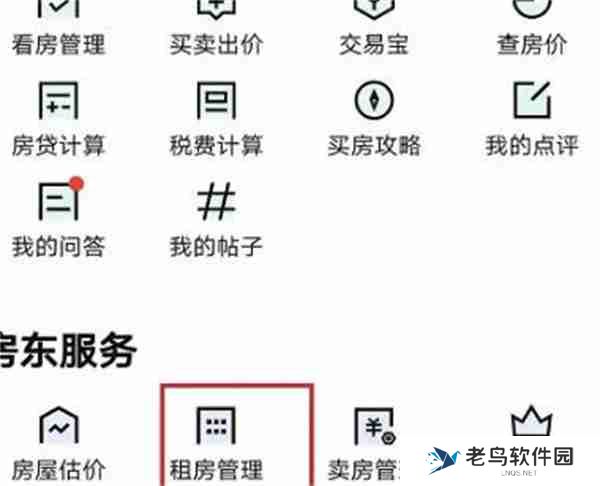 安居客怎么直播看房源