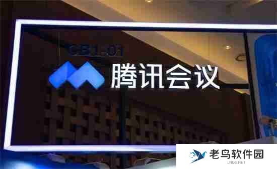 腾讯会议崩溃了怎么回事