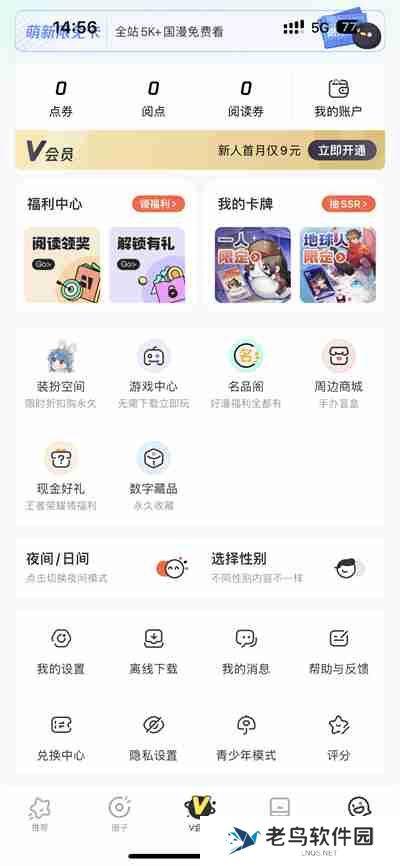 腾讯动漫兑换码在哪里使用