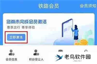 铁路12306铁路畅行在哪里