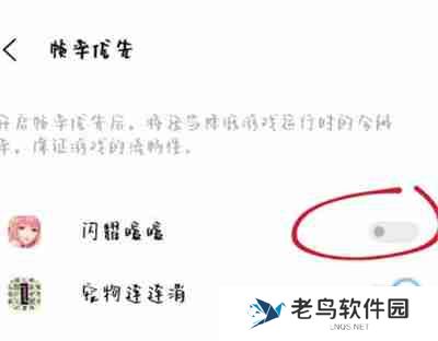 vivox80怎么开启帧率优先 vivox80帧率优先怎么开启