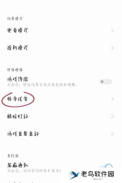 vivox80怎么开启帧率优先 vivox80帧率优先怎么开启