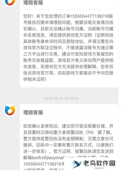 交易猫怎么联络买家