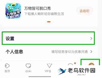 腾讯视频怎么更换主设备