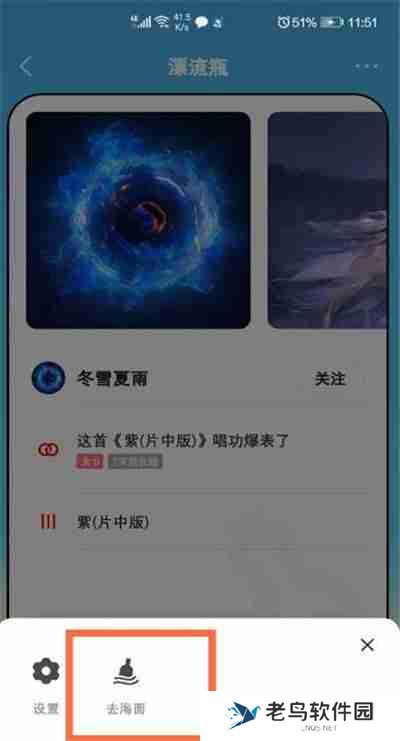 全民k歌漂流瓶在什么地方打开
