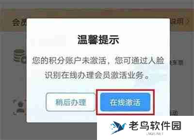 铁路12306铁路畅行在哪里