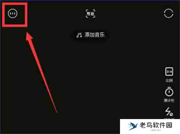 轻颜相机怎么开启镜像拍摄功能