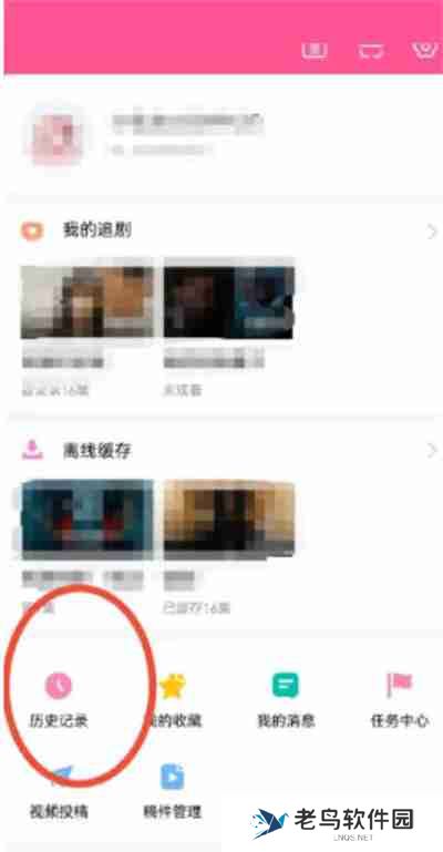 韩剧tv怎么删除观看历史记录
