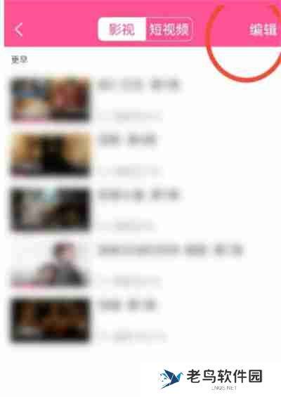 韩剧tv怎么删除观看历史记录