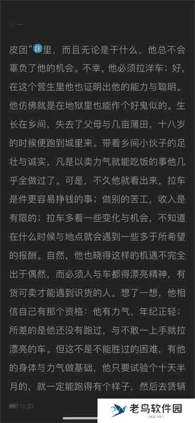 QQ阅读怎么切换夜间模式