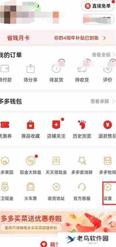 拼多多怎么免费入驻成为商家