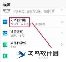 百度手机热点怎么看-如何查看百度手机热点设置
