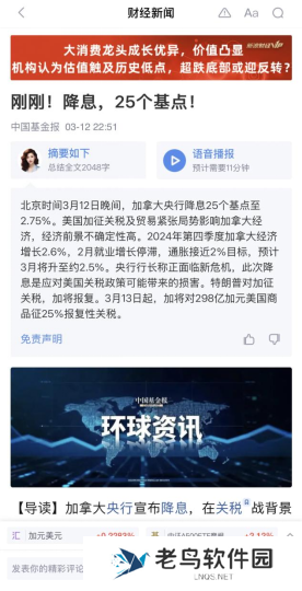 用AI技术打破信息不对称！ 新浪财经App喜娜AI助手通过大模型登记