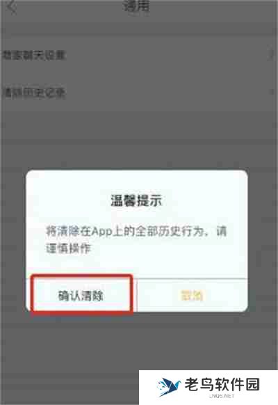 美团外卖怎么清除历史记录