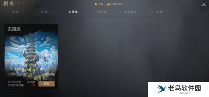 剑灵2无限塔怎么玩图一