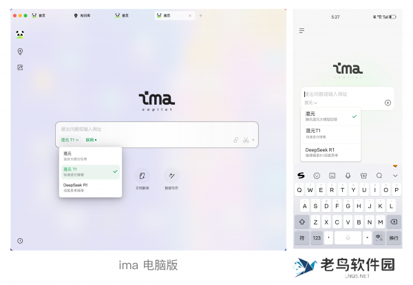 腾讯ima更新：上线混元T1模型，支持Markdown格式导入与笔记升级
