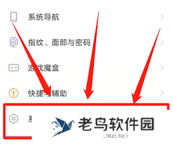 vivo怎么关闭平行模式