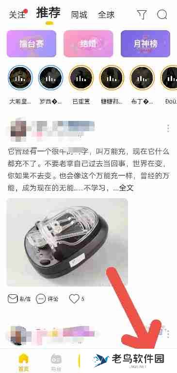 耳觅APP如何开启青少年模式