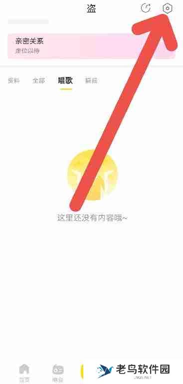 耳觅APP如何开启青少年模式