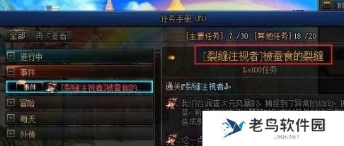 dnf裂缝注视者怎么解锁 裂缝注视者开启方法