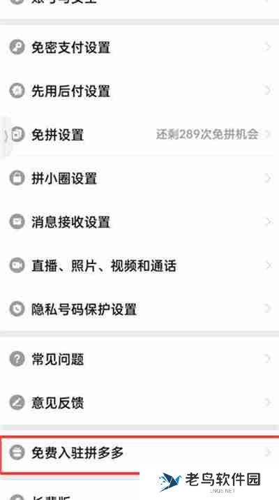 拼多多怎么免费入驻成为商家