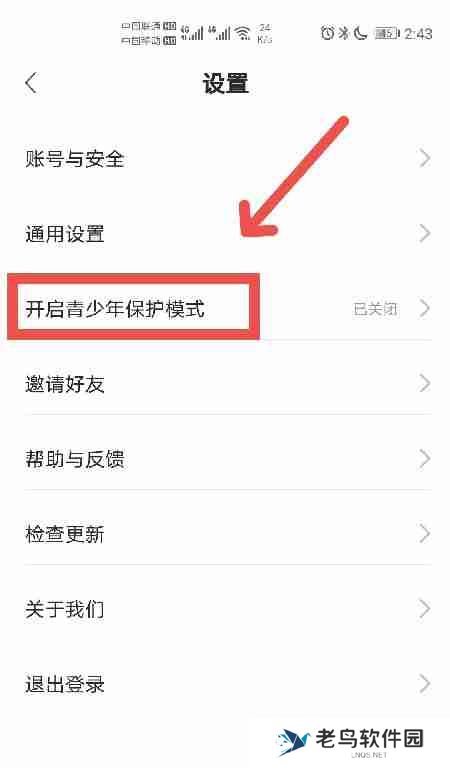 耳觅APP如何开启青少年模式