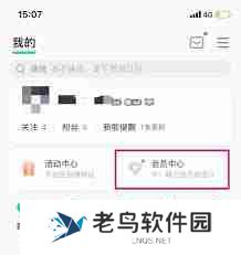 怎样取消qq音乐续费功能