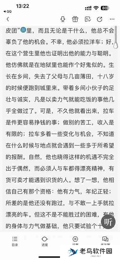 QQ阅读怎么切换夜间模式