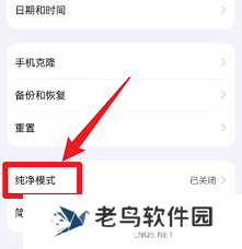 vivo怎么关闭平行模式