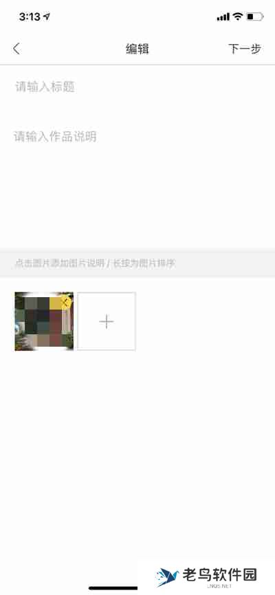 站酷怎么发布作品